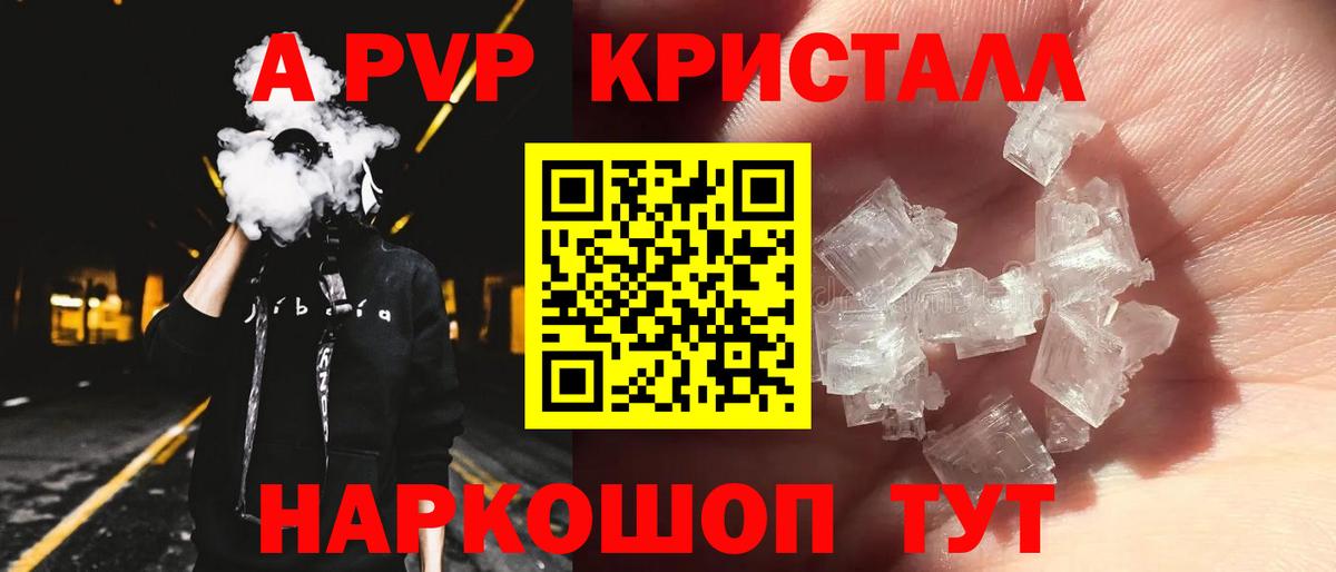 дарнет шоп  Вход с VPN  Alpha PVP мука  А ПВП VHQ  Трёхгорный  A PVP Crystall  Alpha PVP 