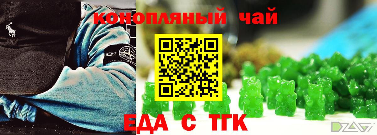 Трёхгорный  Canna-Cookies марихуана  Вход с VPN 