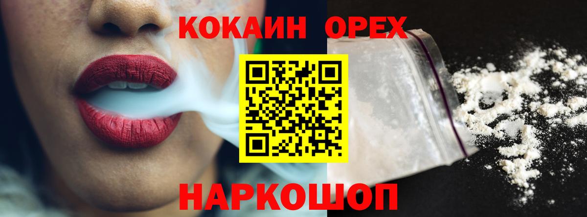 Cocaine Fish Scale  Вход с VPN  Трёхгорный 