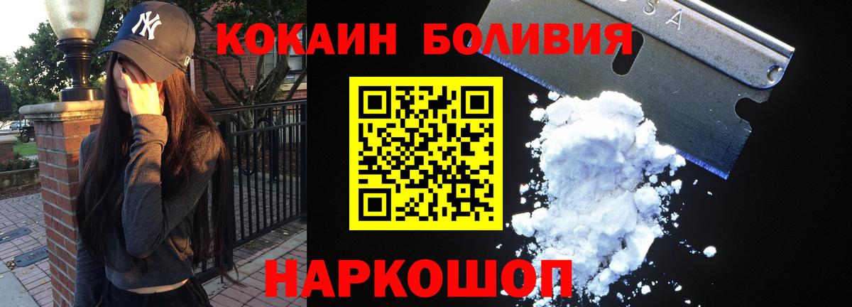 Кокаин Колумбийский Трёхгорный