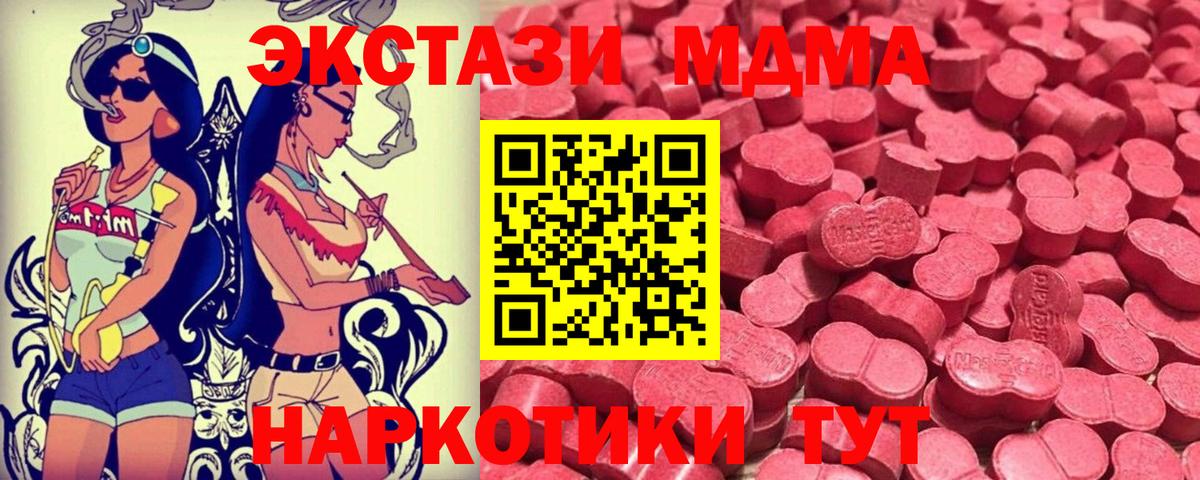 Экстази 280мг Трёхгорный
