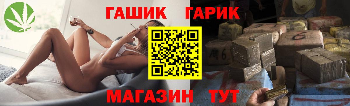 ГАШИШ ice o lator Трёхгорный
