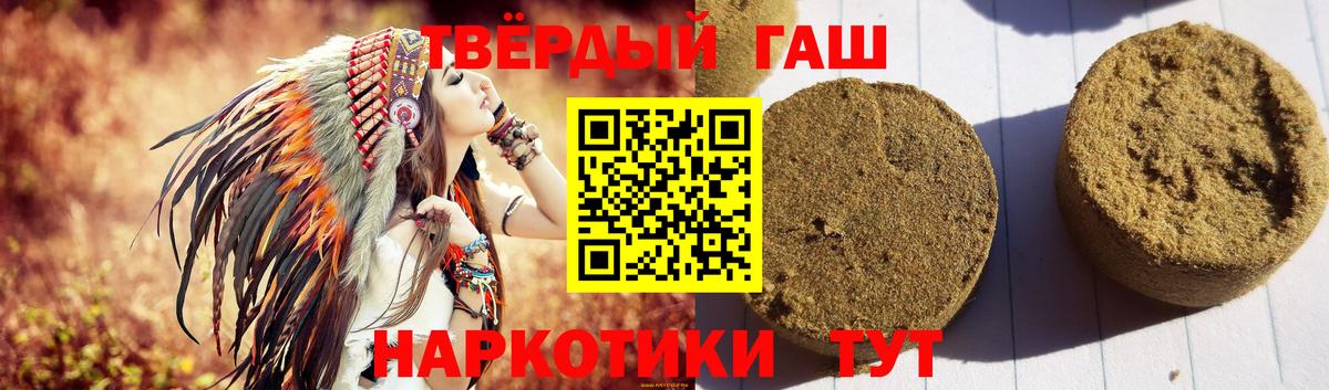 Трёхгорный  ГАШИШ убойный  ГАШИШ индика сатива  ГАШИШ  Вход с VPN 