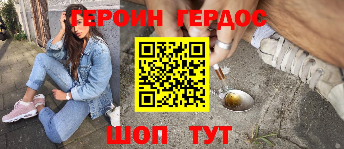 Трёхгорный  ГЕРОИН  Вход с VPN  Героин афганец 