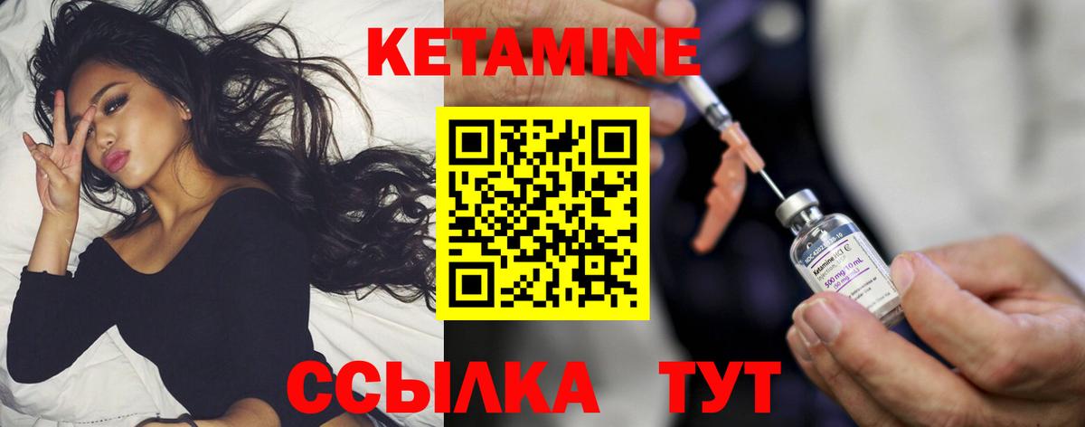 КЕТАМИН ketamine  КЕТАМИН VHQ  Вход с VPN  Трёхгорный 