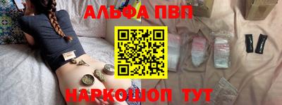 альфа пвп VHQ Ипатово