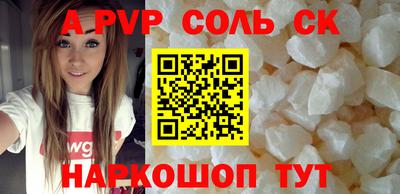 альфа пвп VHQ Ипатово