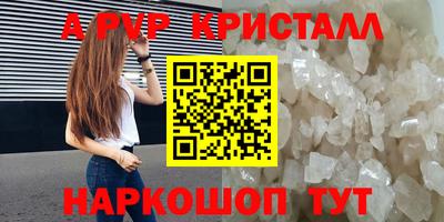 альфа пвп VHQ Ипатово