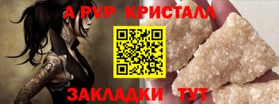 альфа пвп VHQ Ипатово