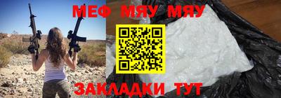 меф Ирбит