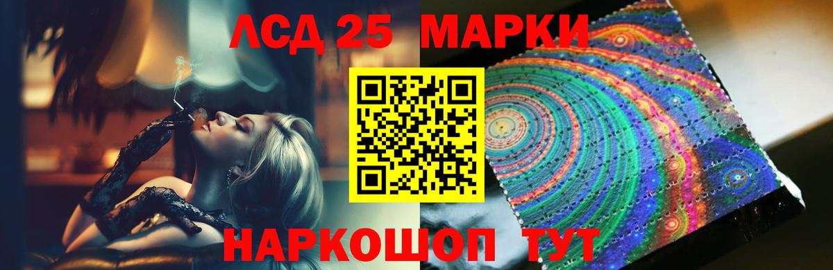 LSD-25 экстази ecstasy  Вход с VPN  Трёхгорный 