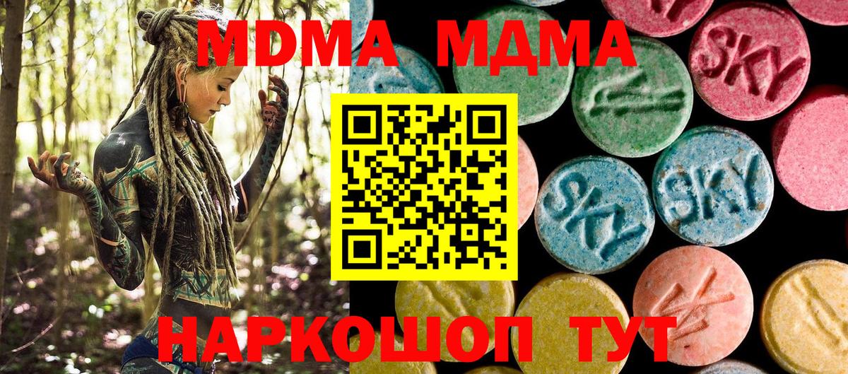 Трёхгорный  МДМА молли  MDMA crystal  Вход с VPN 