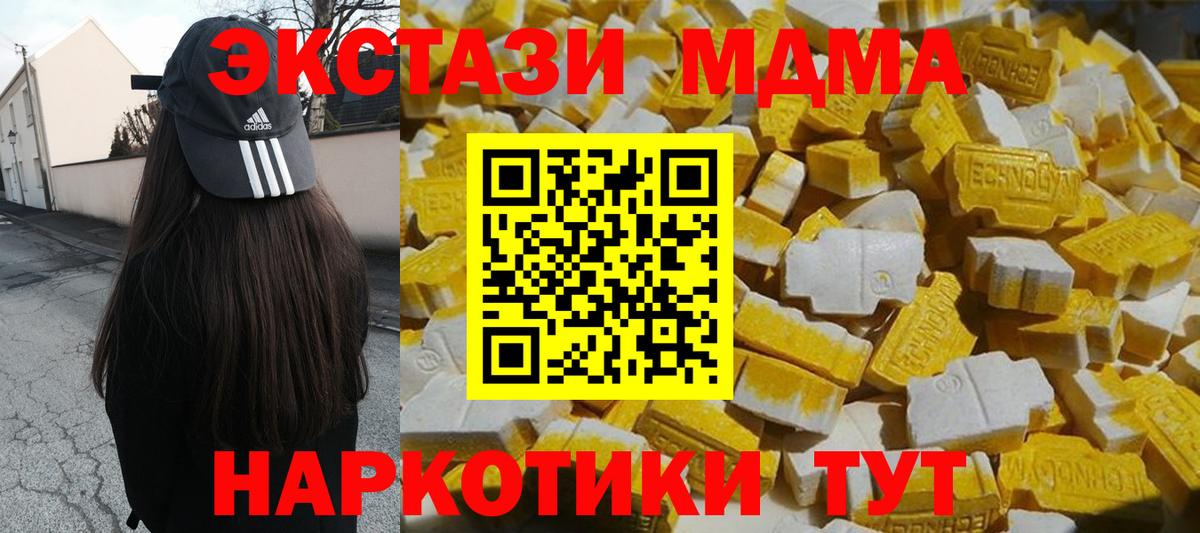 MDMA crystal Трёхгорный