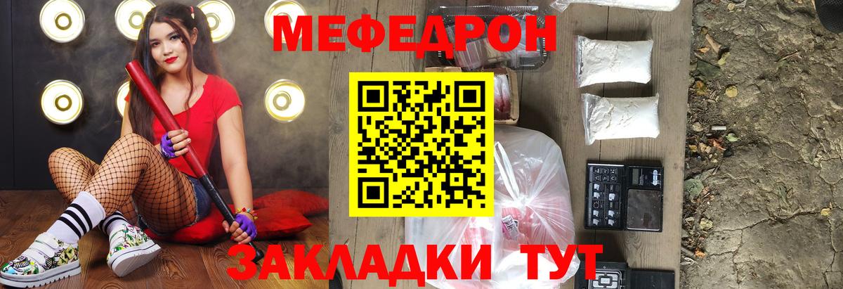 Меф мука  Вход с VPN  Меф  Трёхгорный  МЕФ  МЕФ кристаллы 