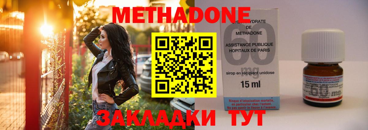 Трёхгорный  МЕТАДОН VHQ  Вход с VPN 