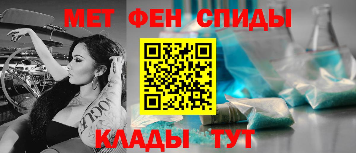 Первитин мет Трёхгорный