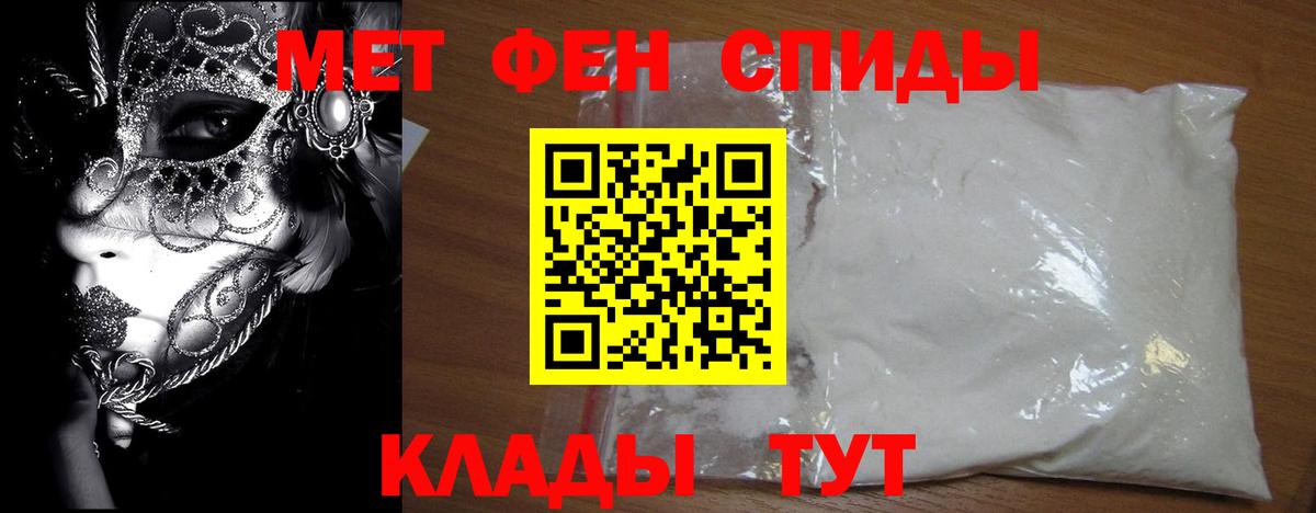 МЕТАМФЕТАМИН  Первитин пудра  Вход с VPN  Первитин пудра  Трёхгорный 