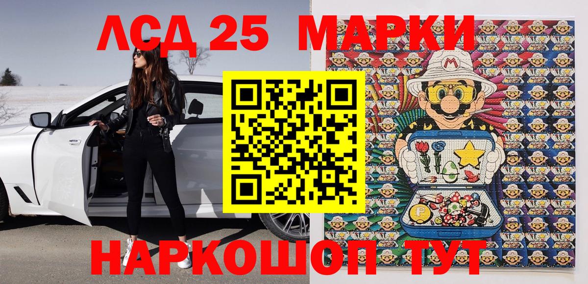 Наркотические марки 1500мкг Трёхгорный
