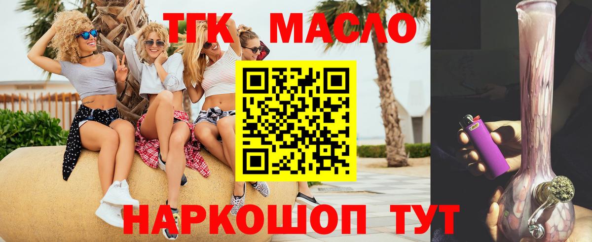 Трёхгорный  что такое   Вход с VPN  Дистиллят ТГК вейп  Дистиллят ТГК вейп 