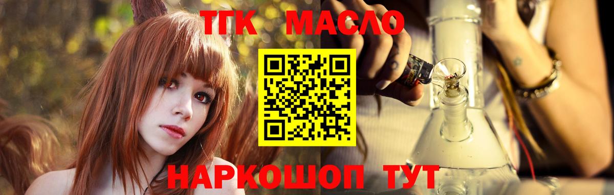 ТГК концентрат Трёхгорный